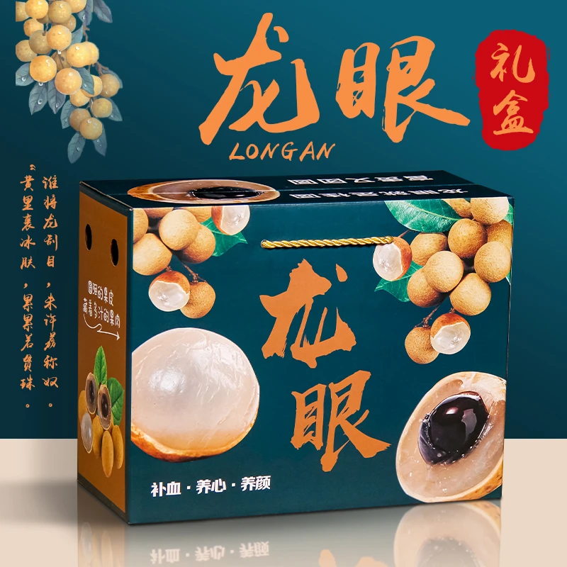 桂圆包装盒通用5-10斤装妃子笑岭南荔枝高档龙眼空盒水果纸箱定制
