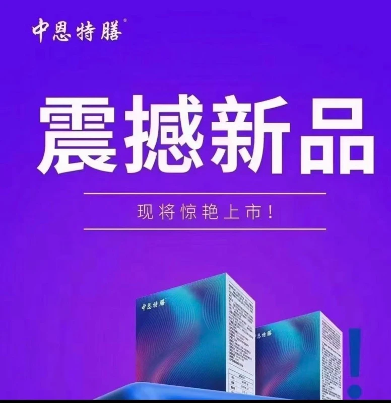 中恩特膳强化营养素固体饮料30盒装-15g*9