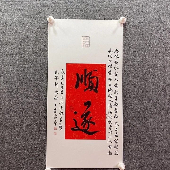 书法书法作品多次在