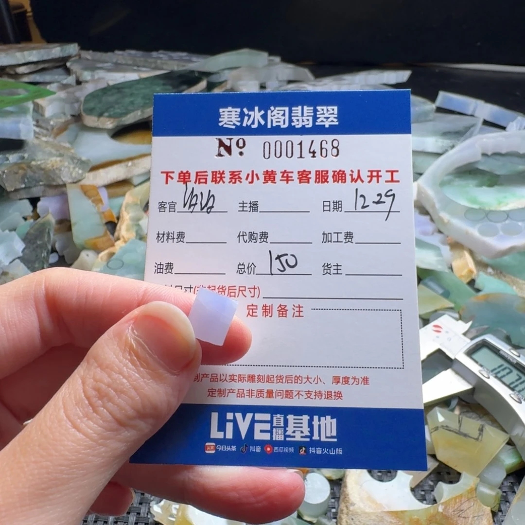 汐***贝定制翡翠未镶嵌翡翠1468