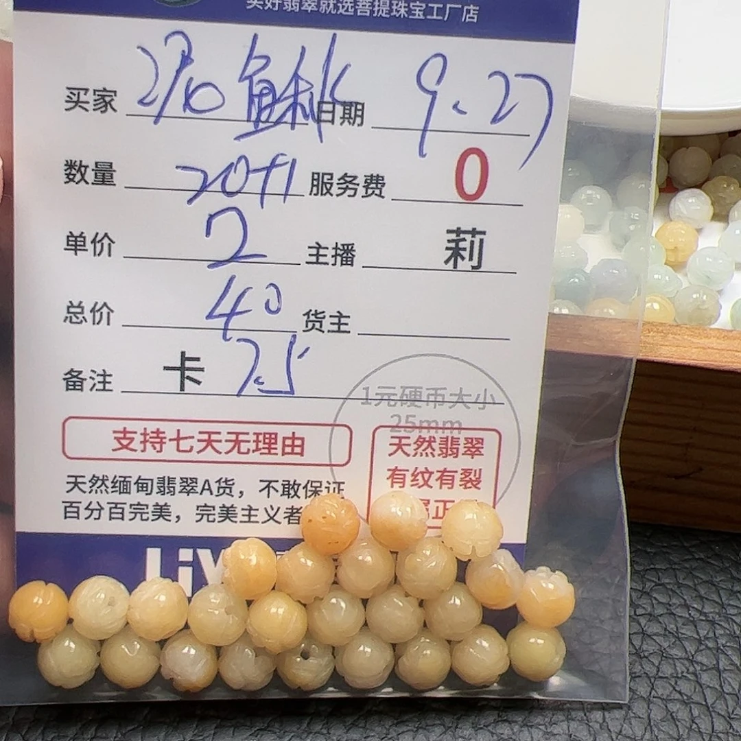 【闪购商品】未镶嵌手链翡翠泥*卡7.5
