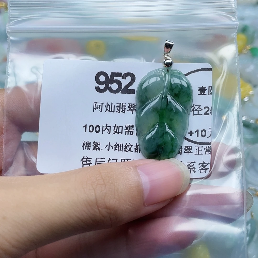 A****翡翠未镶嵌吊坠(不含链)