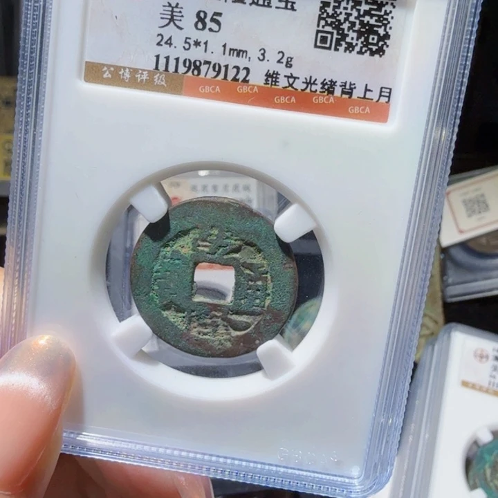 铜As历朝历代……9122