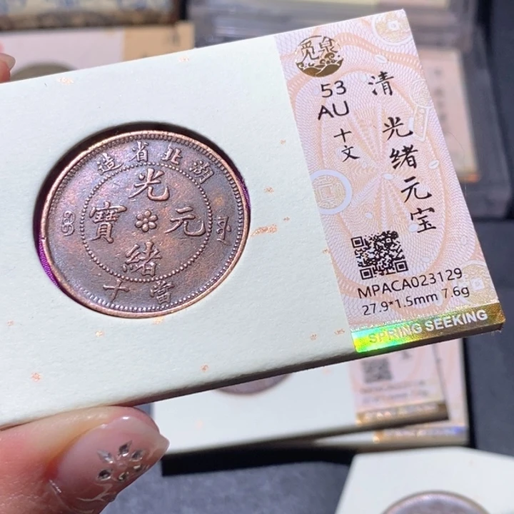 铜觅泉AU古钱币 小凤