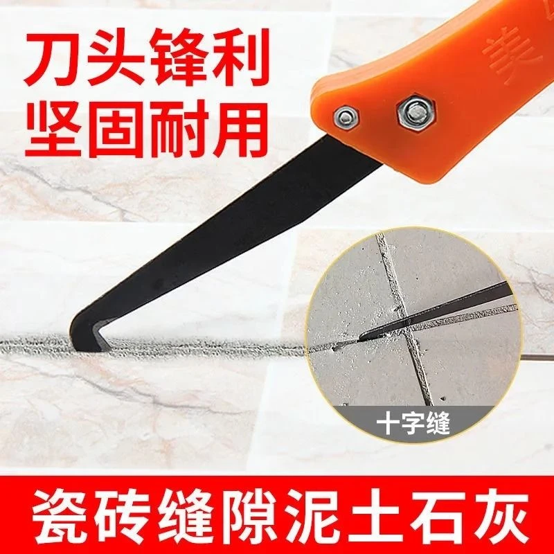 美缝勾刀清缝工具缝隙清理抠缝器瓷砖清缝神器美缝施工工具勾刀片