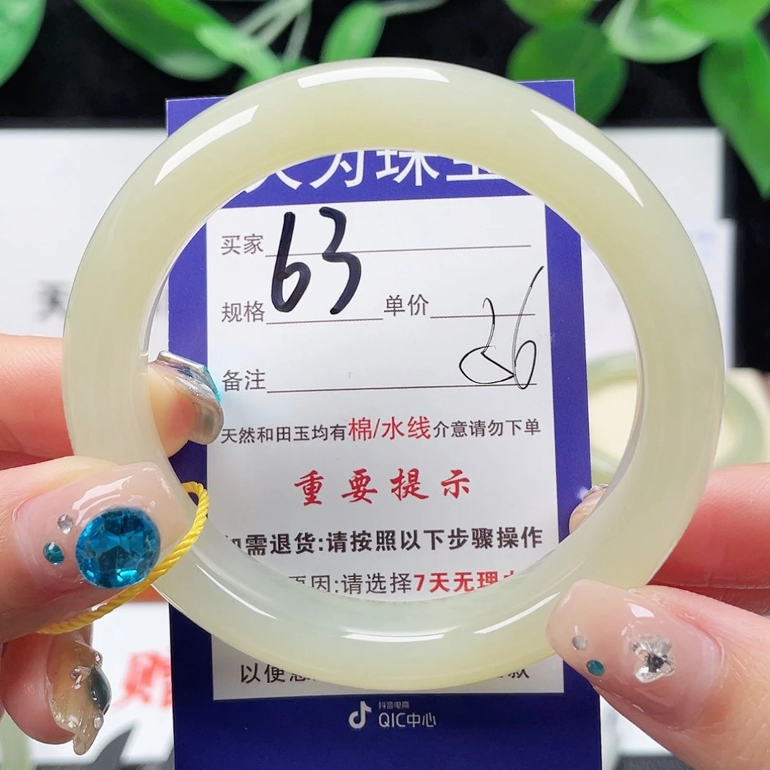 未镶嵌手镯和田玉林****?