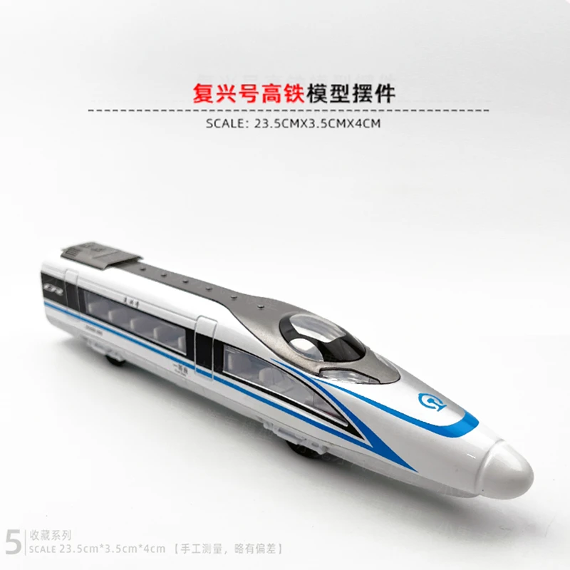 合金复兴号高铁模型带轨道火车声光回力仿真玩具动车礼物摆件收藏