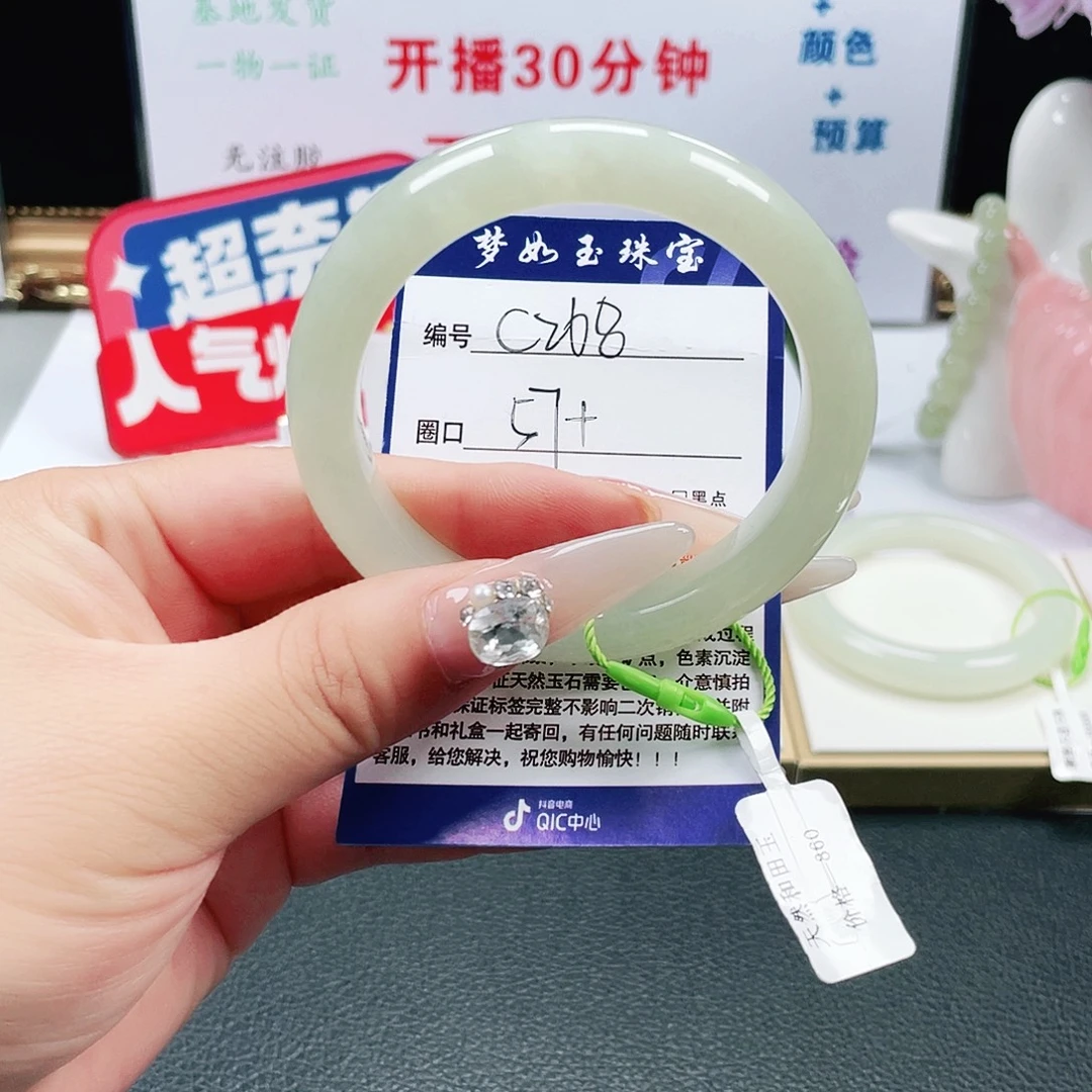 和田玉未镶嵌手镯