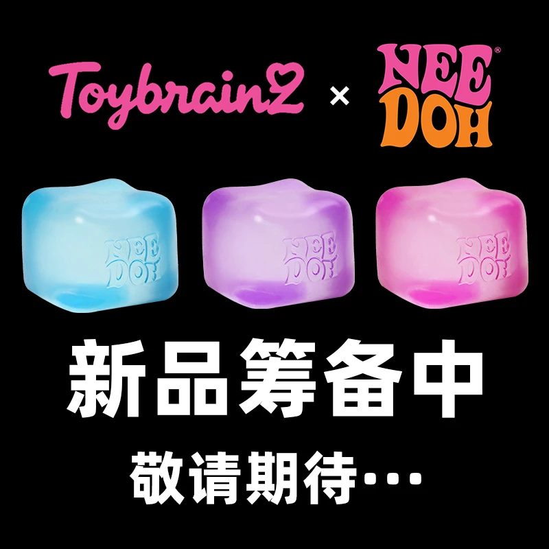 官方正版扭扭乐【Relax系列】ADHD专注力训练解压神器小玩具