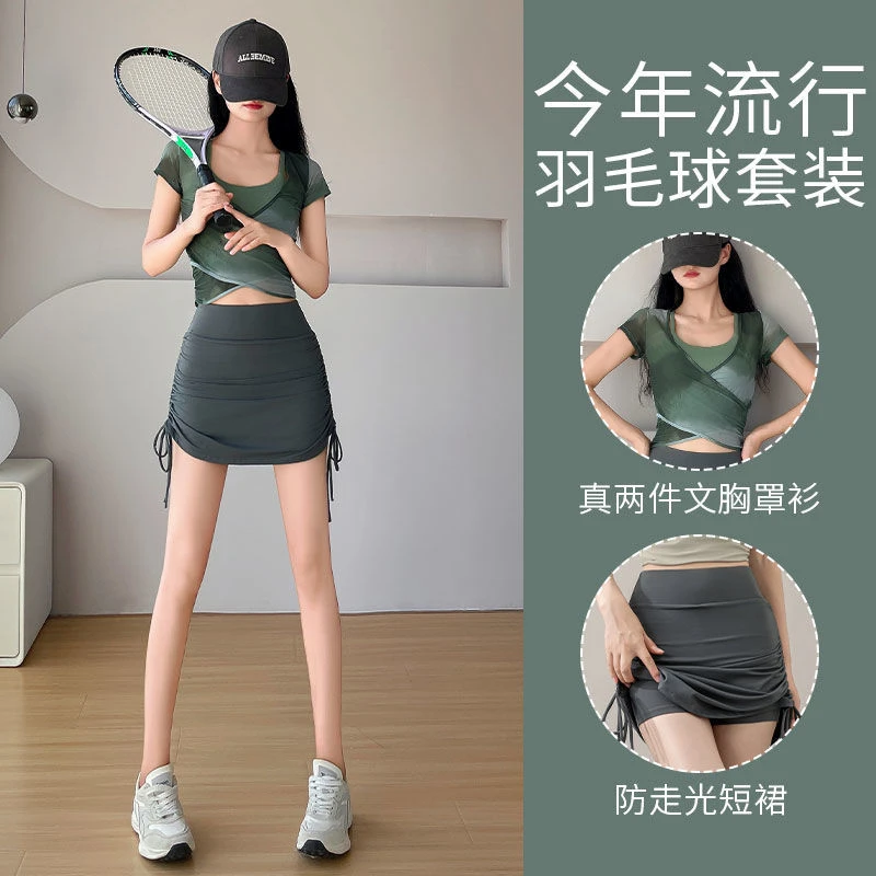 高级羽毛球服女2025新款网球包臀短裙速干健身衣运动套装瑜伽短袖