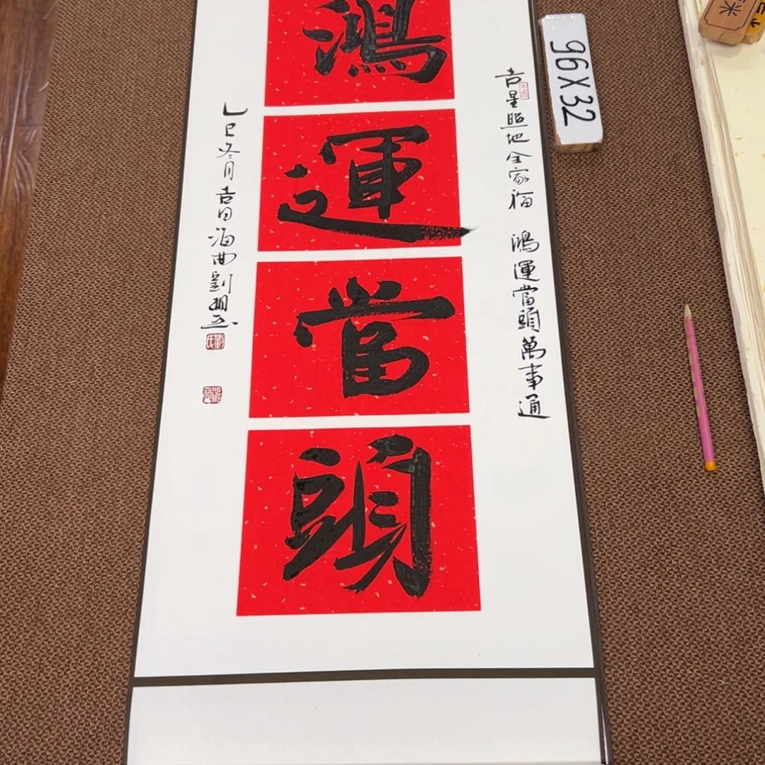 书法子墨艺术刘相玉书法作品
