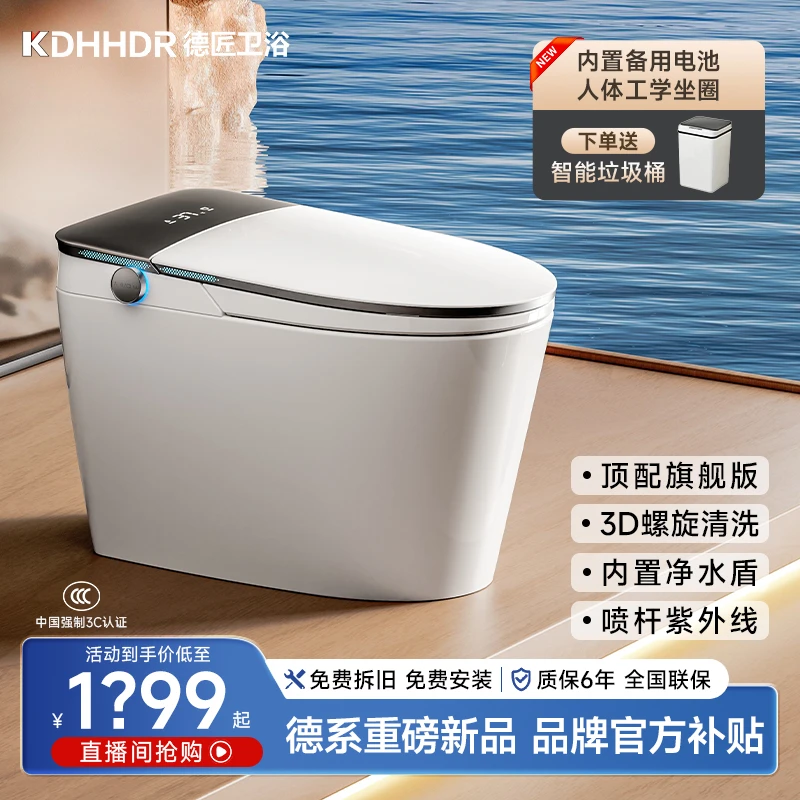 德国KDHHDR德匠K60-Ultra【顶配版】智能马桶虹吸式无水压电容马桶