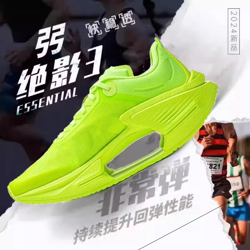 小绝影3.0三代跑步鞋大童春季超临界减震碳板青少年学生绿色跑鞋4