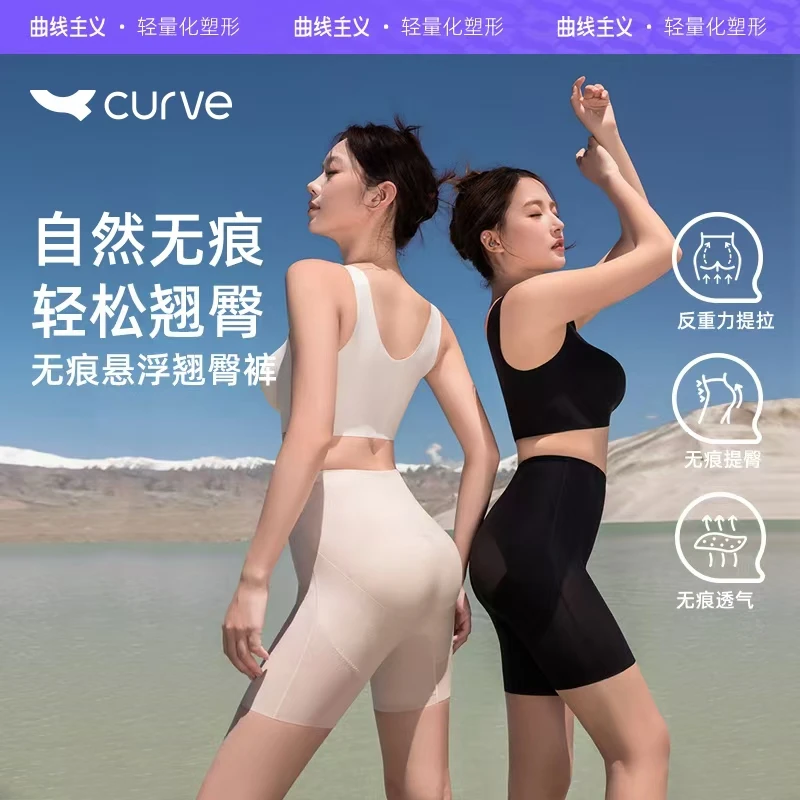 【曲线主义】无痕翘臀神器强力提臀收腹裤显瘦无痕舒适运动悬浮裤DB
