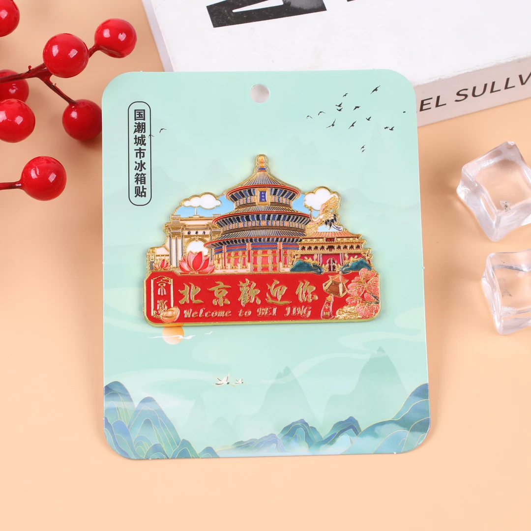 【直播拆】国潮新品文创城市冰箱贴3D木质手绘城市冰箱贴好看