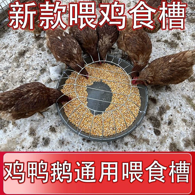 新款喂鸡食槽养鸡自动喂食器散养打不翻鸡鸭牛筋盆农具