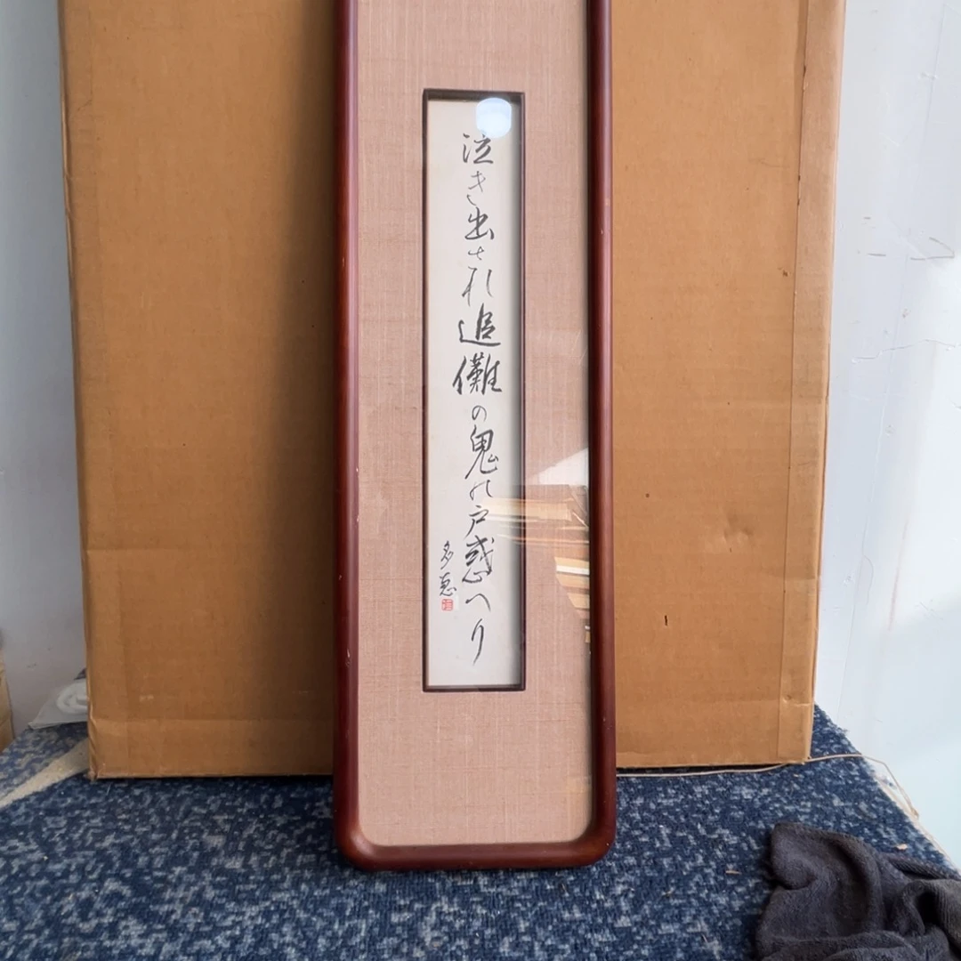 少***云中古字画作品有磕碰轻微瑕疵拍下看细节