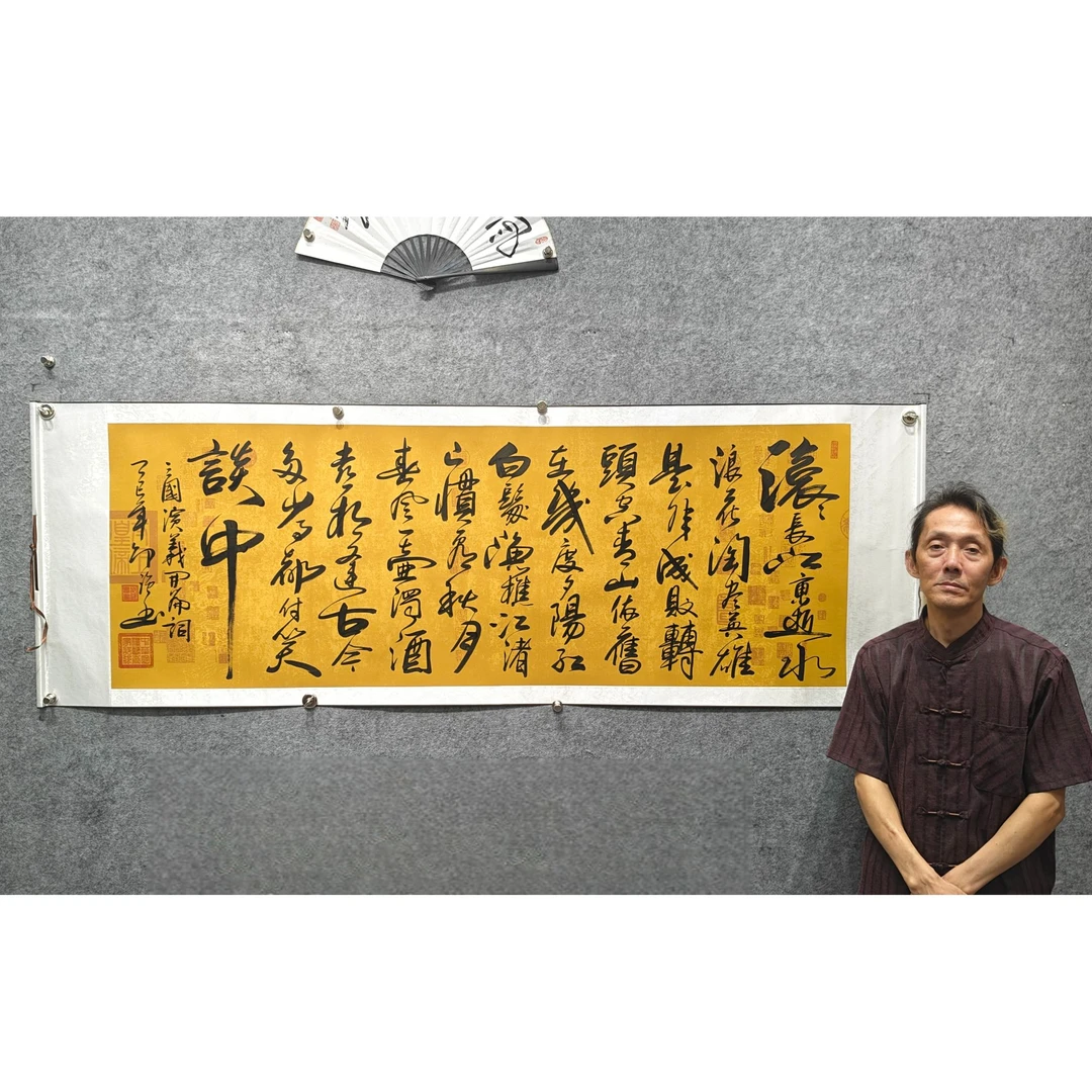 【临江仙】邵强 作品尺寸：长200cm高70cm仿古兰亭卷轴