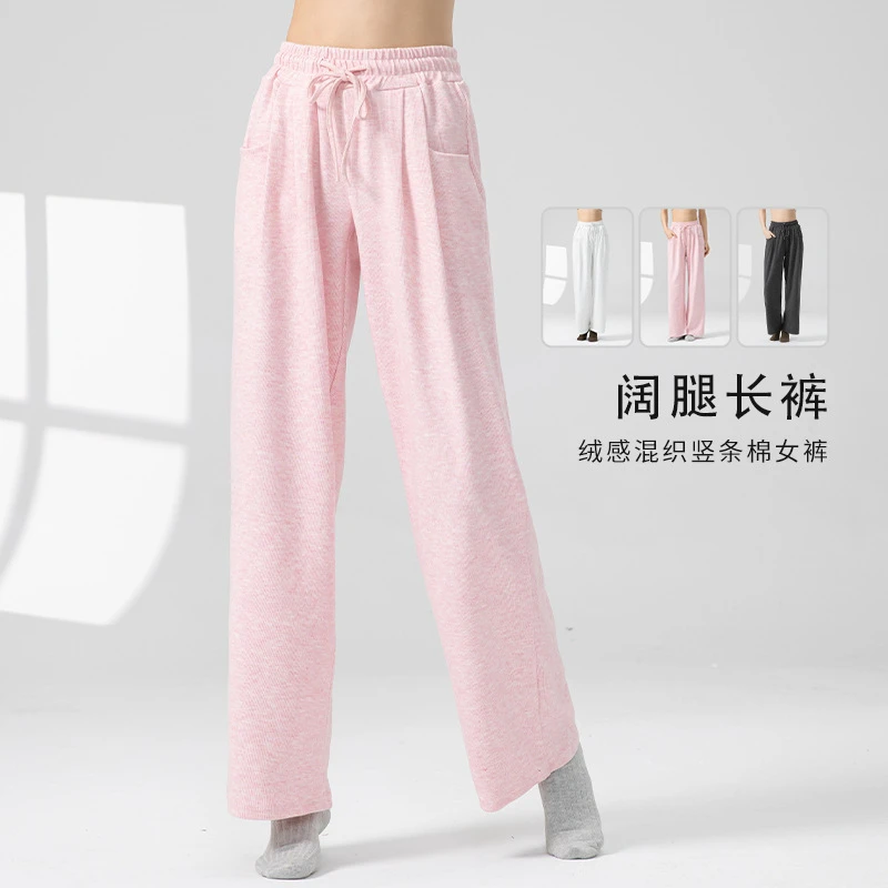 24103 舞蹈服女秋冬款运动休闲裤修身显瘦慵懒宽松阔腿裤子