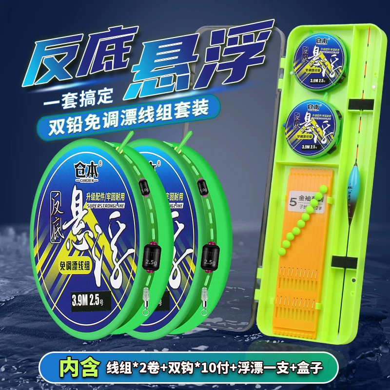 免调漂线组成品主线绑好反底钓子线双钩送立漂钓鲫鱼鲤鱼专用套装