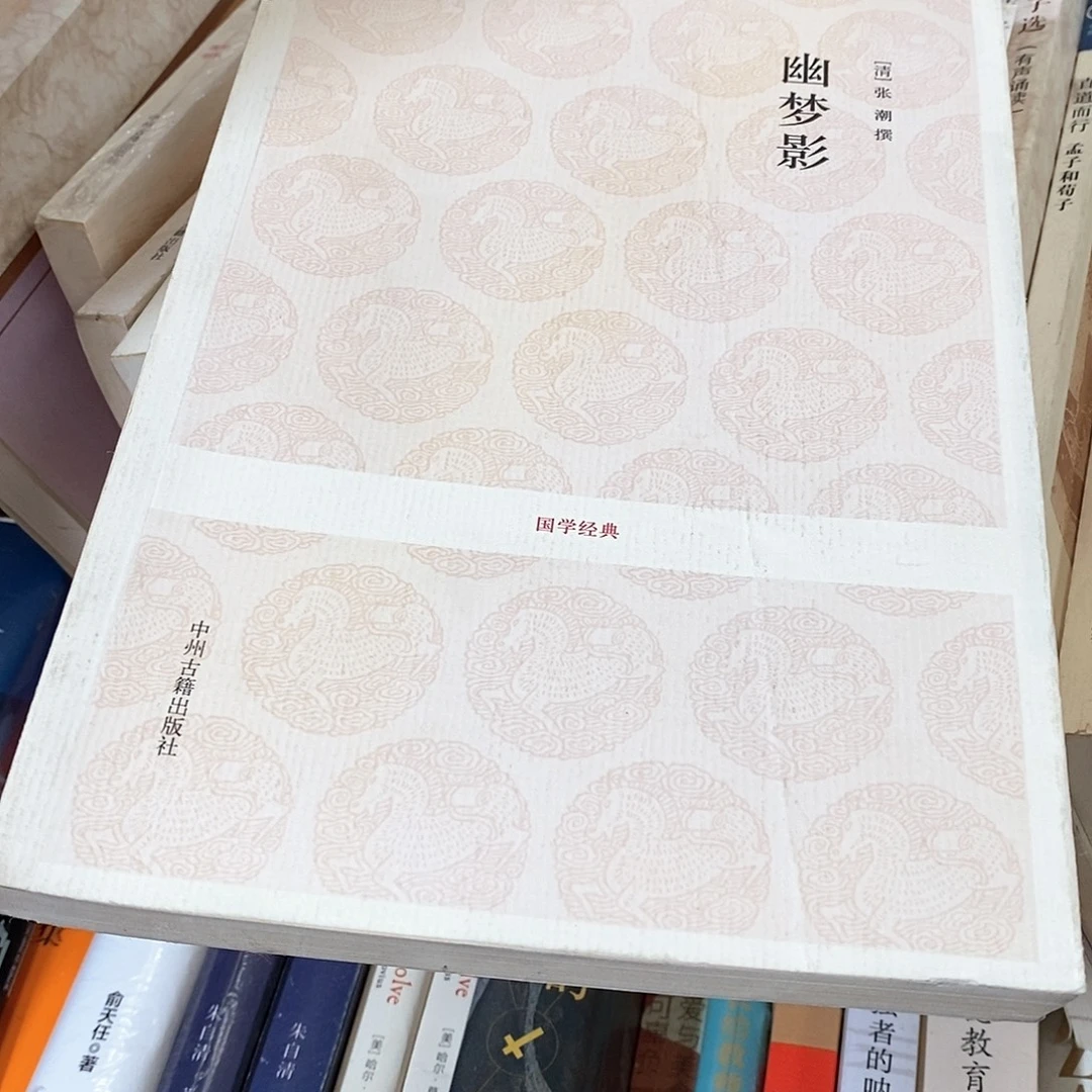 幽梦影……………………锯