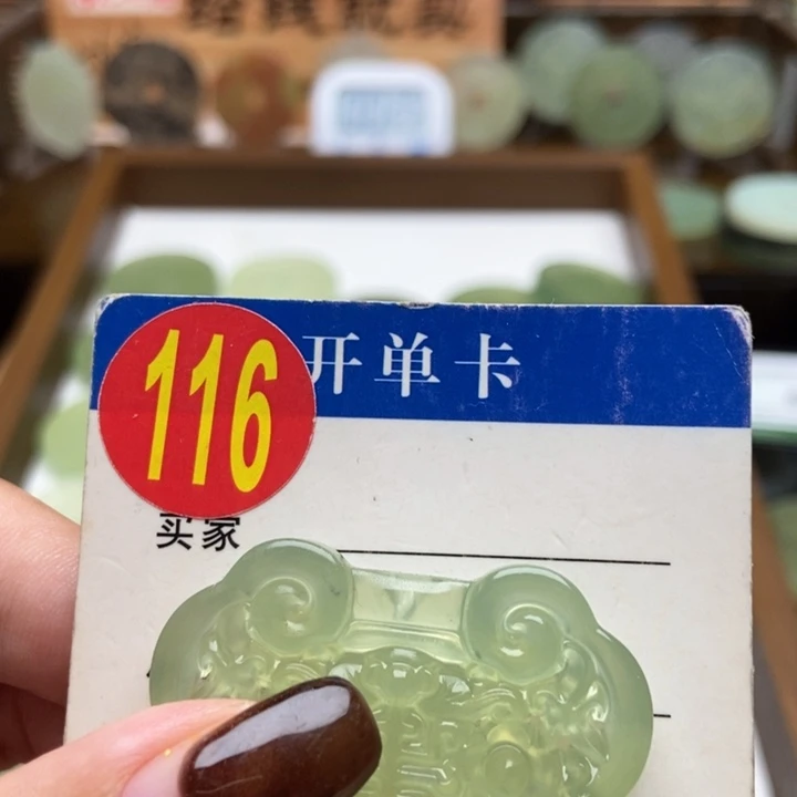 未镶嵌蛇纹石玉挂件兜***钱