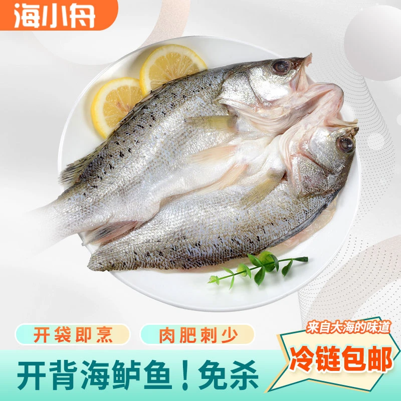 开背海鲈鱼 活鱼现杀去鳞去内脏 独立包装400-500g*4条