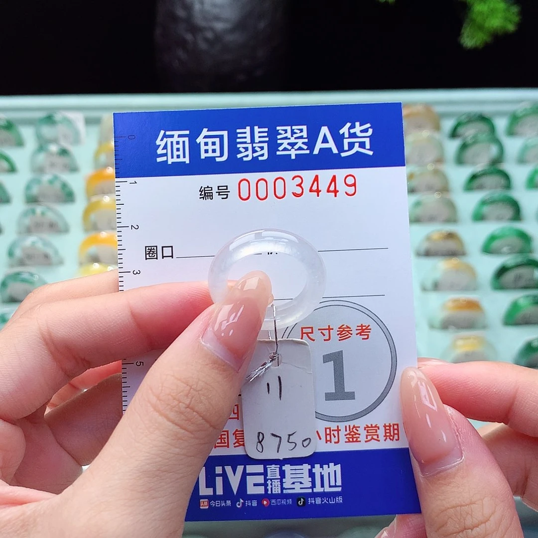 翡翠戒指未镶嵌11号