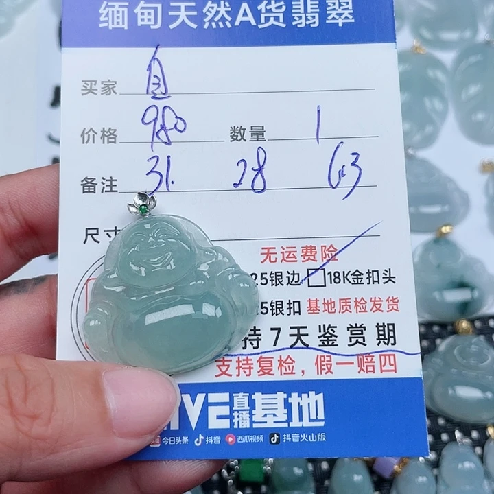 翡翠18K金镶嵌吊坠(不含链)自**福天然翡翠吊坠