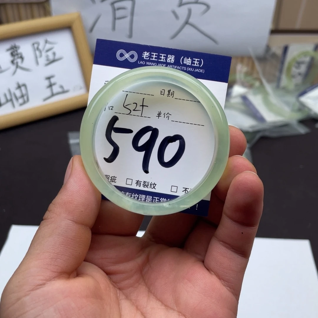 岫玉未镶嵌手镯手镯