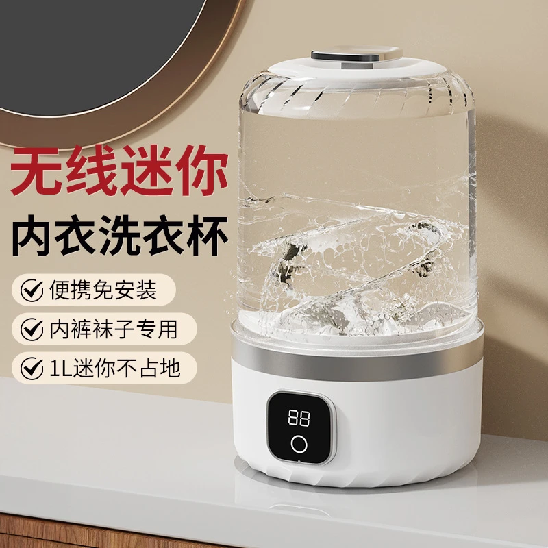 无线洗衣杯不插电便携内衣内裤洗衣机免安装智能洗袜机小型迷你