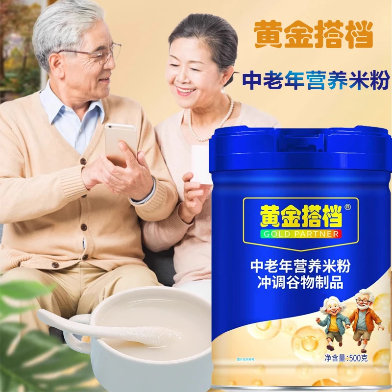 黄金搭档中老年营养米粉0蔗糖配方500克罐装营养术后流食