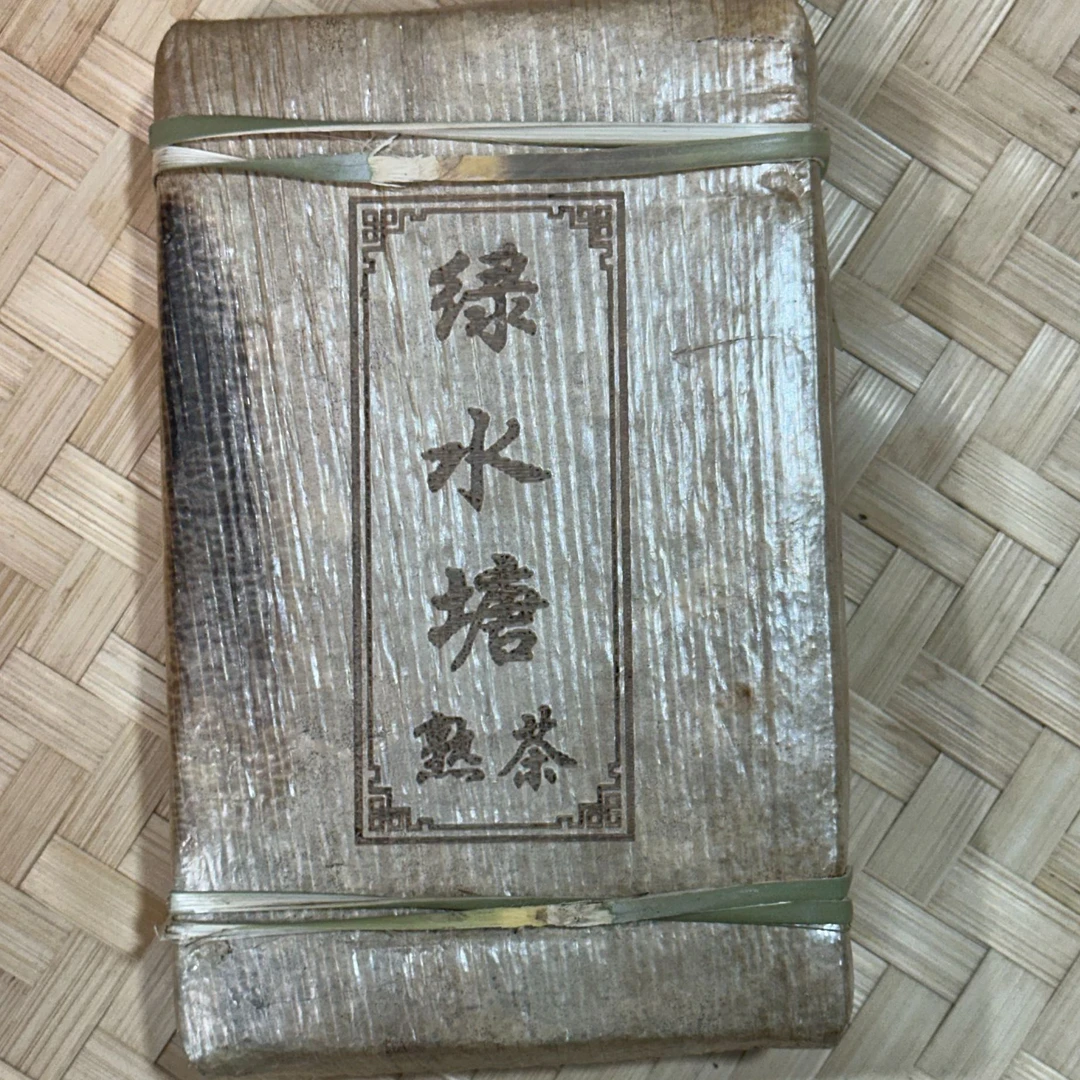 【215号】2019年绿水塘熟茶  200克砖  2月8日