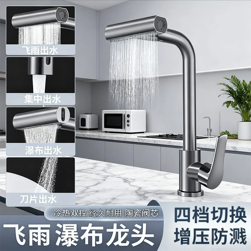 冷热枪灰色飞雨水龙头家用旋转防溅瀑布水龙头[送2跟60cm进水管]