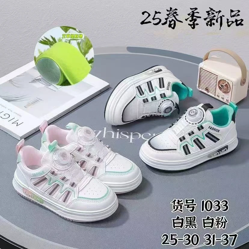 【春季新款】1033 机能男女童科技旋钮扣板鞋软底 百搭 休闲 时尚