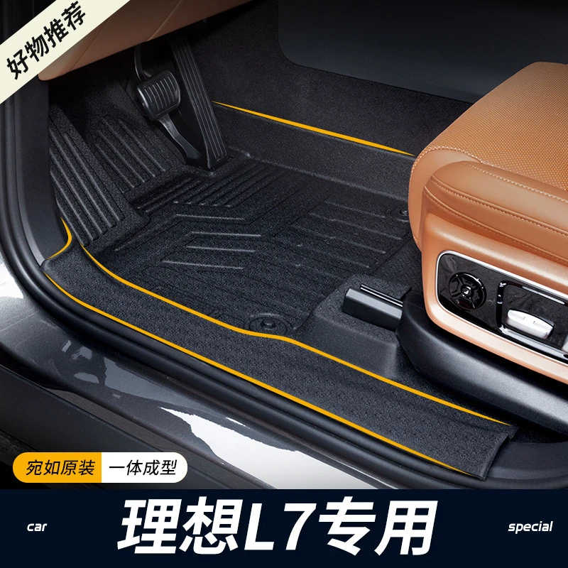专用理想L7脚垫全包围内饰改装地毯23款pro/max版装饰TPE汽车配件