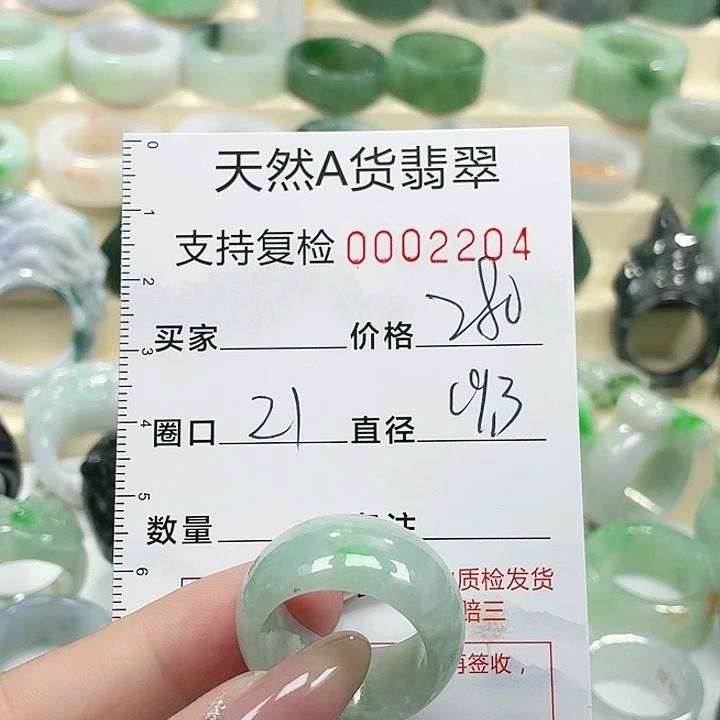 翡翠未镶嵌戒指戒指