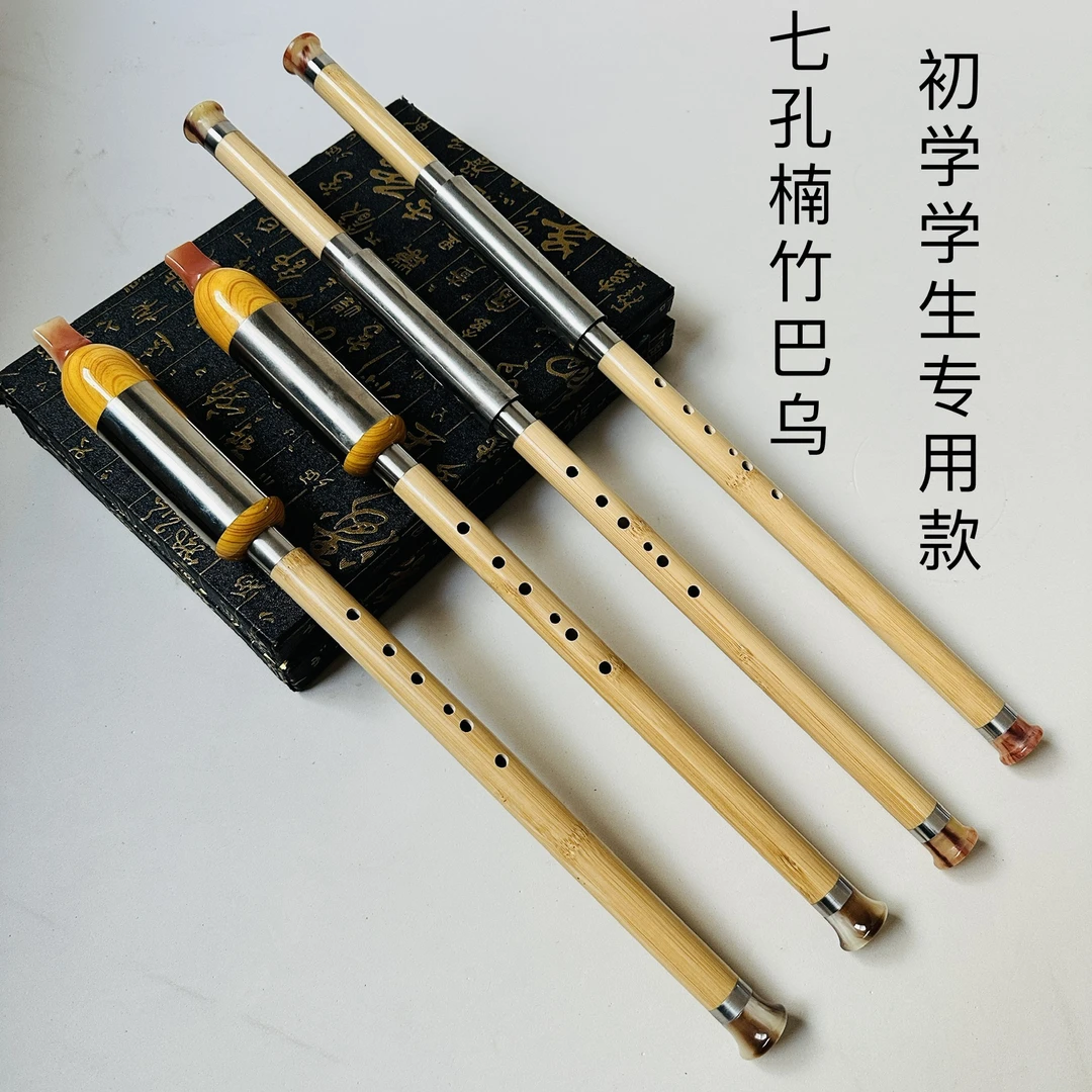 楠竹横吹巴乌、竖吹巴乌、学生款。