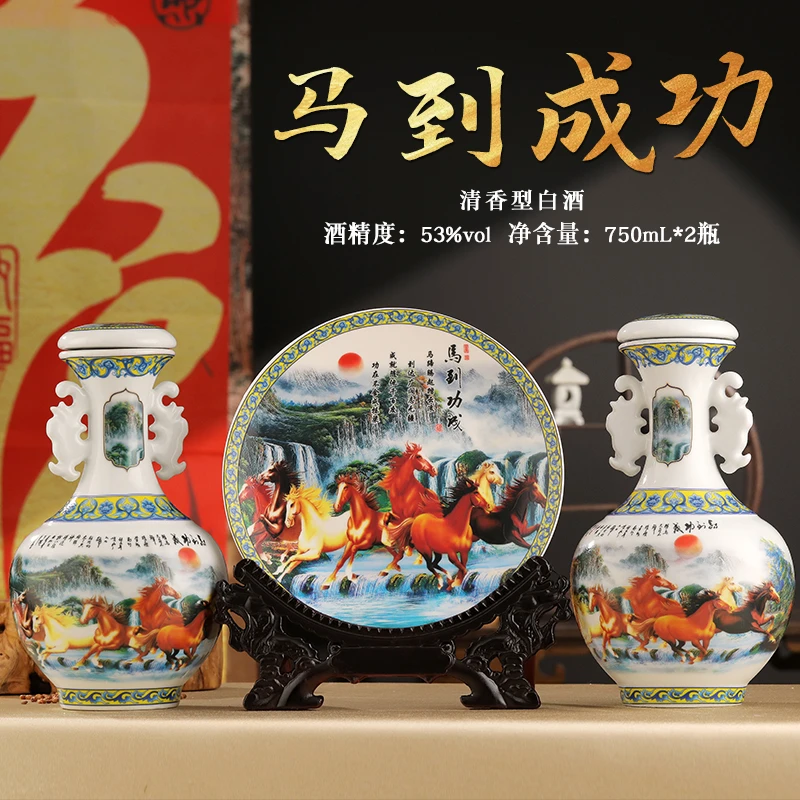 杏沁双耳马到成功三件套杏花村产地清香型白酒53%Vol750ml*2