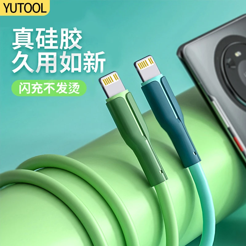 YUTOOL真硅胶适用苹果数据线快充iPhone14/6s/7/8Plus12/13充电线
