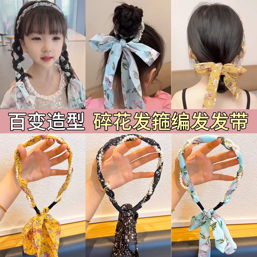 【萌妹子】儿童碎发编发丝巾飘带发箍一体发绳女童马尾头箍绑发丝带