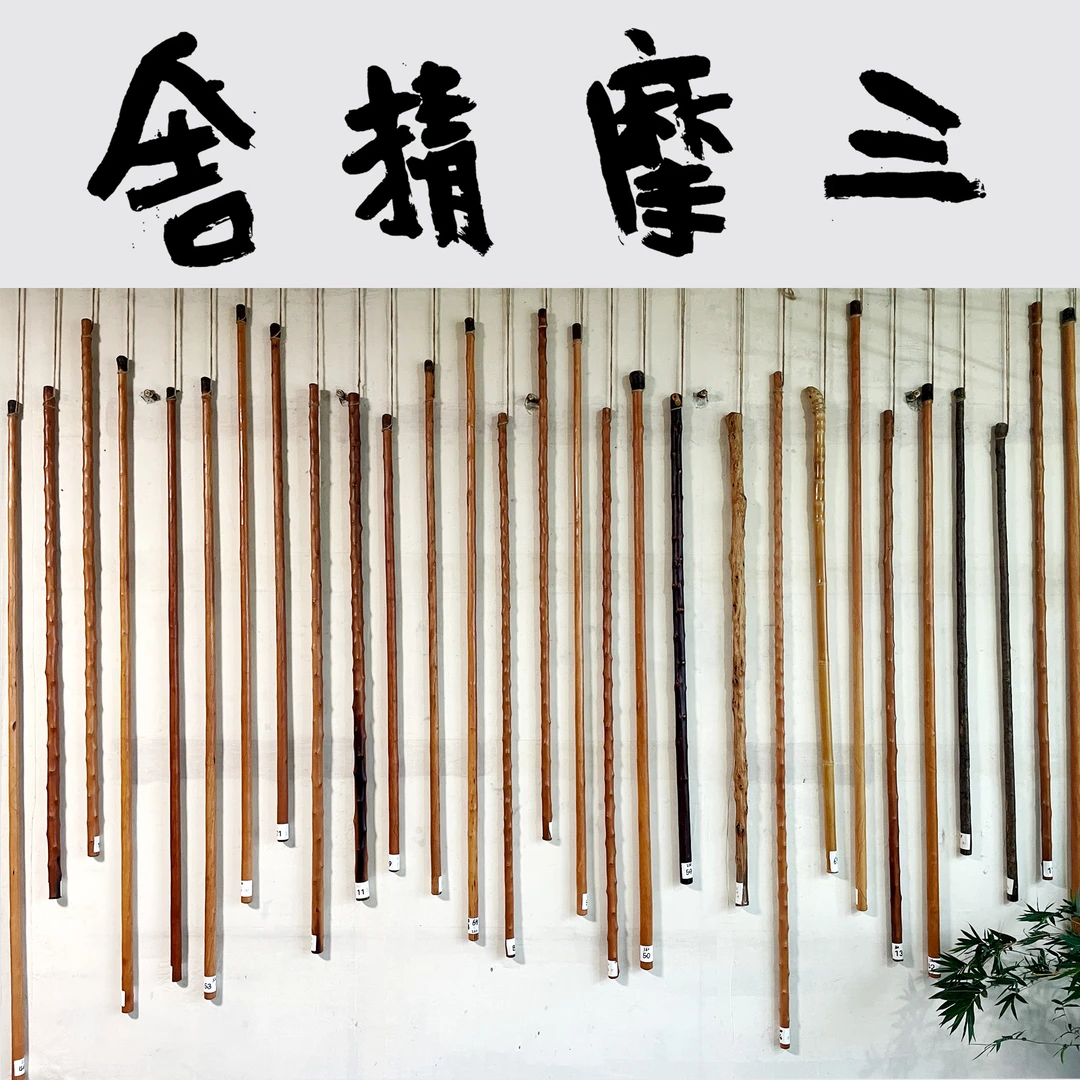 西北刺栒子 武术棍 太极棍 鞭杆 健身运动器械 登山杖 养生棍