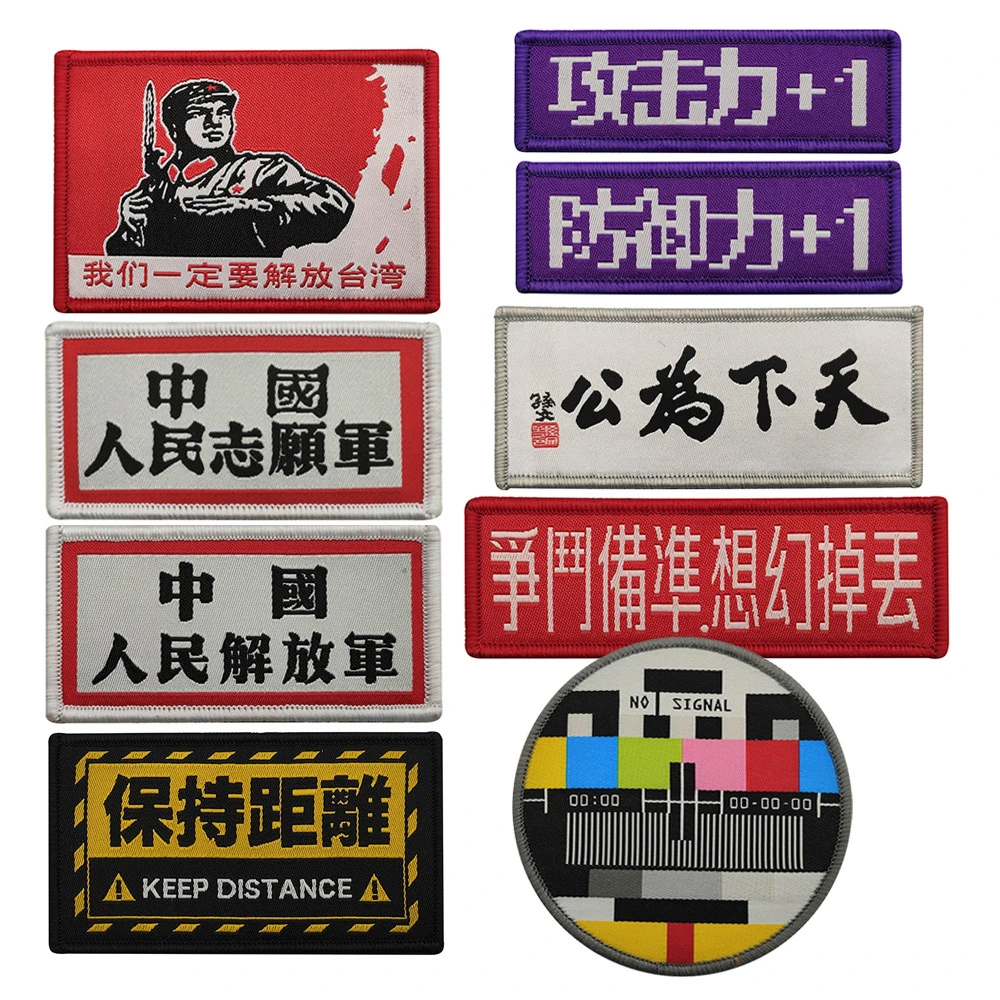 户外背包臂章网红创意用语士气章魔术贴专用冲锋衣魔术贴臂章新款