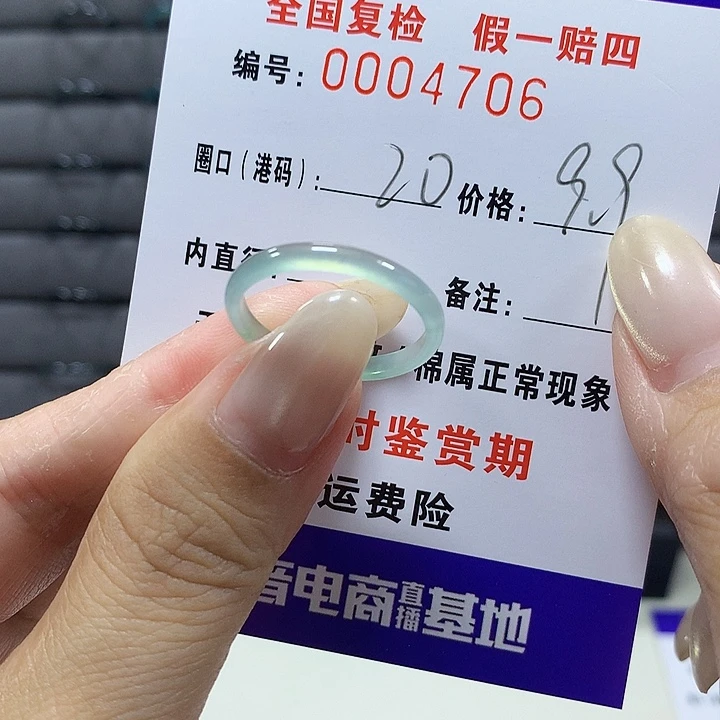 翡翠未镶嵌戒圈4706