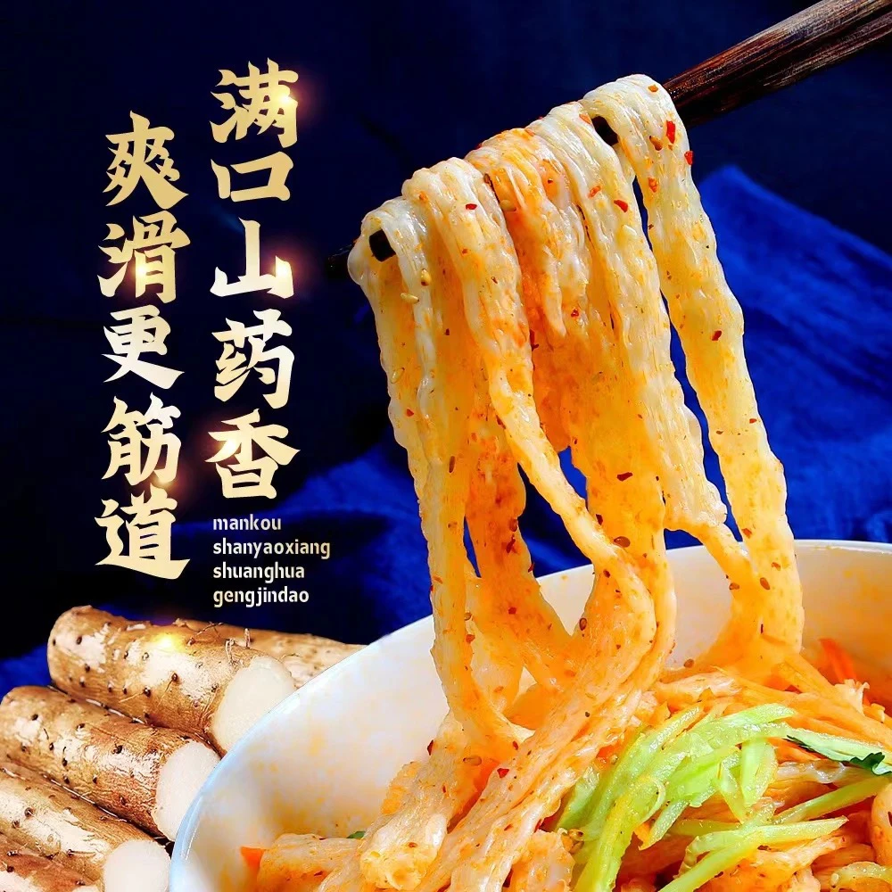 「爆 到手10包」铁棍山药牛筋面速食正宗凉皮面食