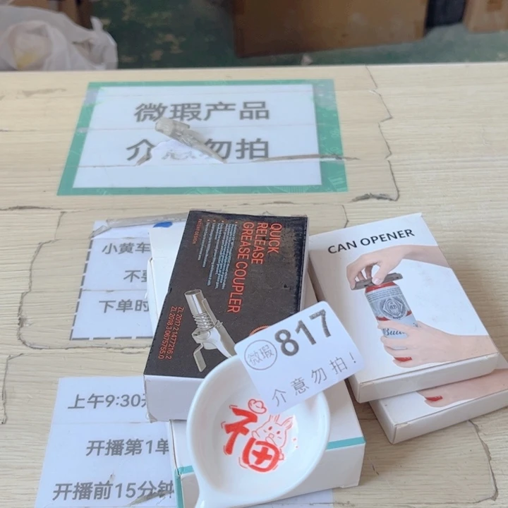 闪购商品………………………