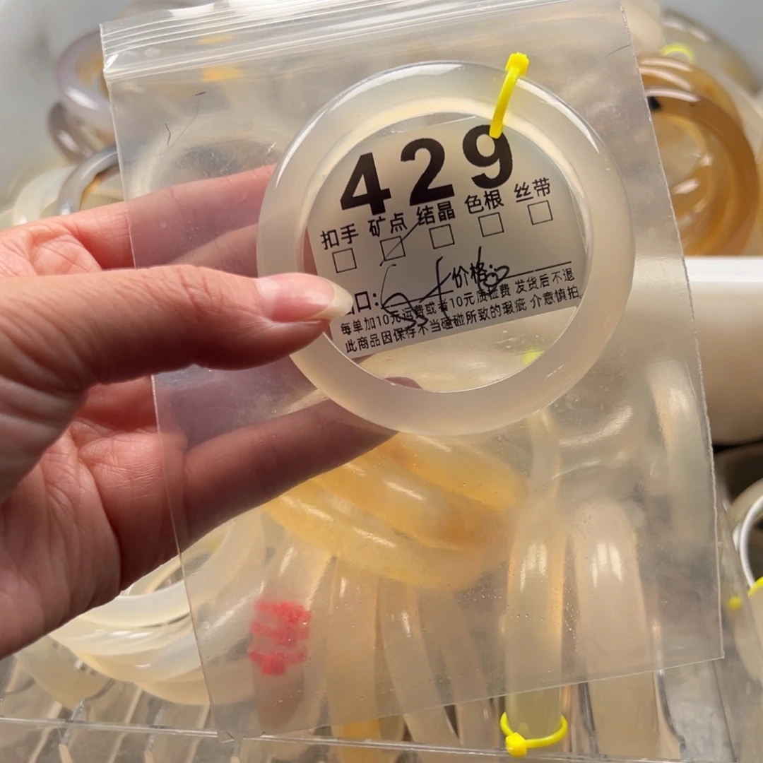 玛瑙/玉髓未镶嵌手镯429