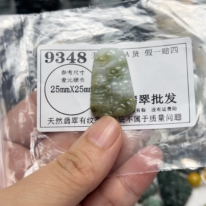 翡翠未镶嵌挂件9348