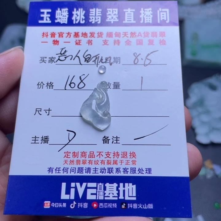 恶***心定制翡翠未镶嵌冰如意