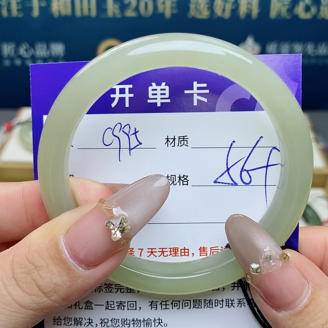 和田玉未镶嵌手镯az